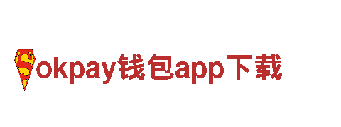 优秀人力管理公司okpay钱包app下载，专业服务您的人才需求
